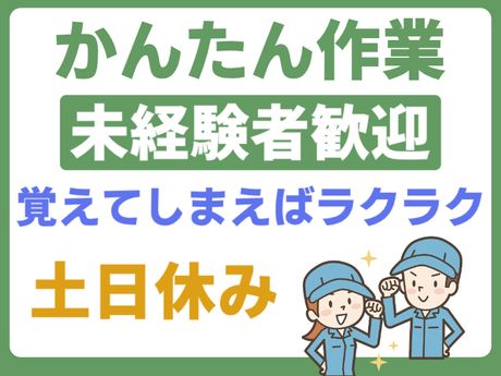 ATアクト株式会社のアルバイト・バイト求人情報-02
