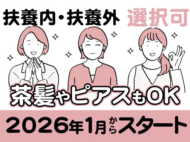 株式会社ティー・シー・シーのアルバイト・バイト求人情報-16