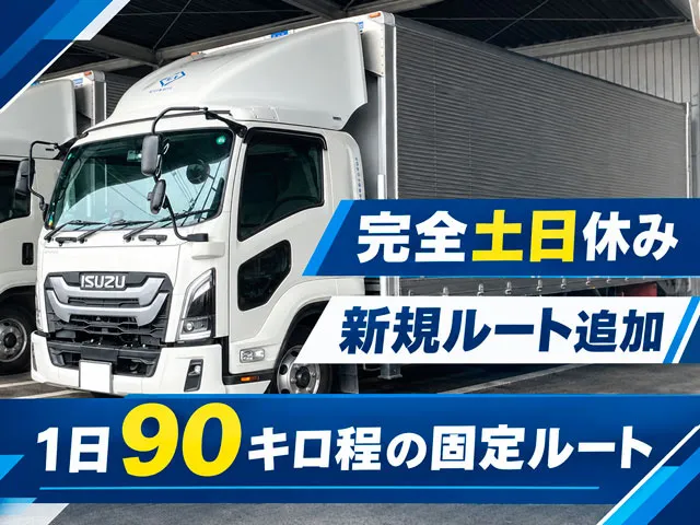 株式会社吉岡運輸のアルバイト・バイト求人情報