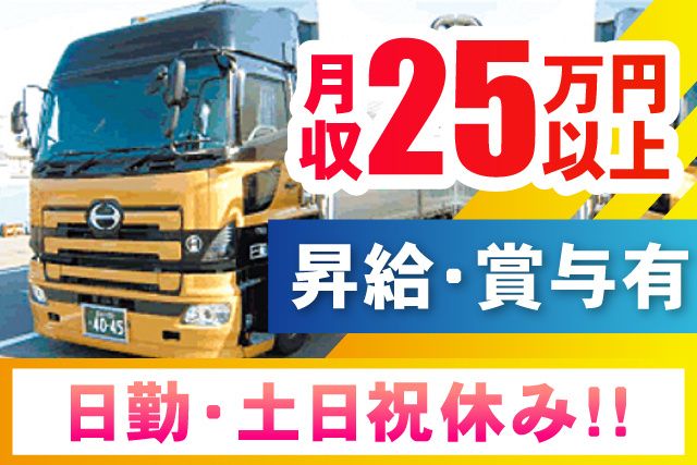武州運輸倉庫株式会社の求人・転職情報