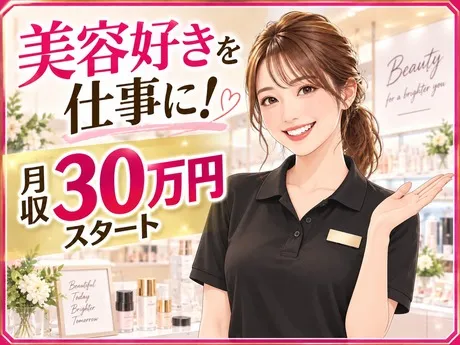 株式会社サンビレッジのアルバイト・バイト求人情報