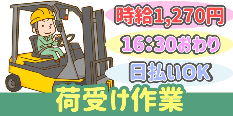 シンリツAGS株式会社のアルバイト・バイト求人情報-01