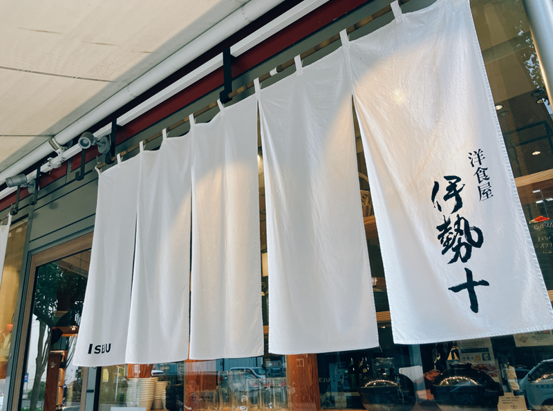 洋食屋伊勢十　神保町店のアルバイト・バイト求人情報-02
