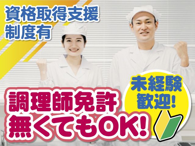 株式会社若葉-0002の求人・転職情報