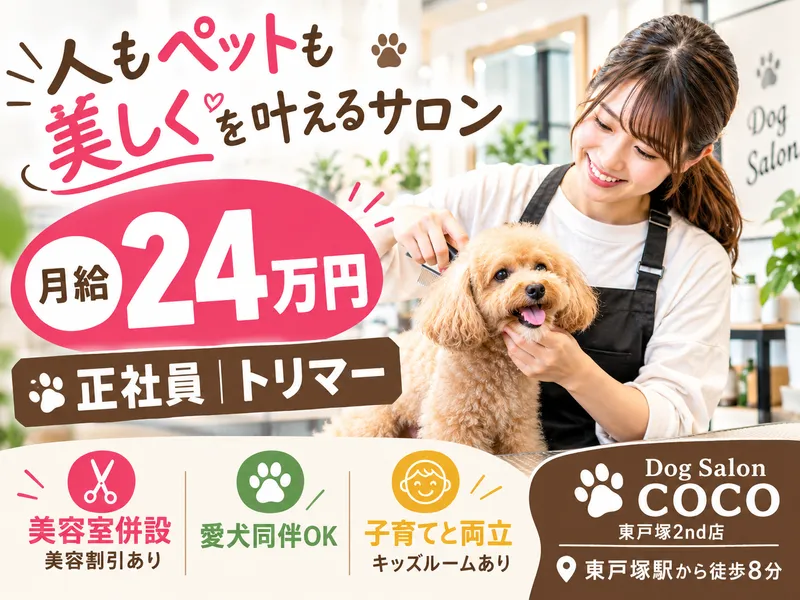 有限会社ライズの求人・転職情報