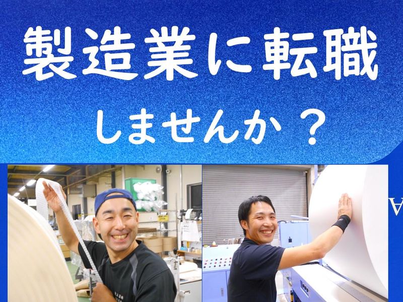 旭工芸株式会社の求人・転職情報