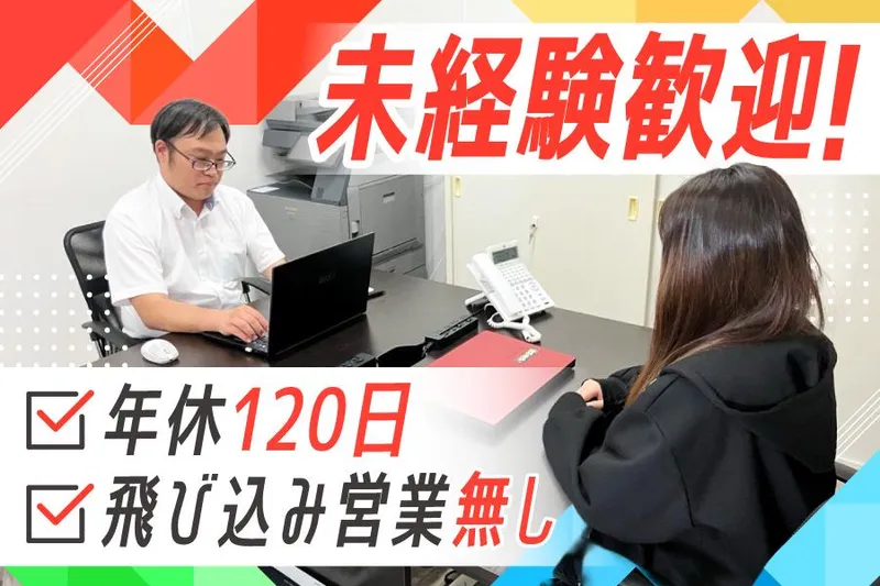 黒木工業株式会社の求人・転職情報