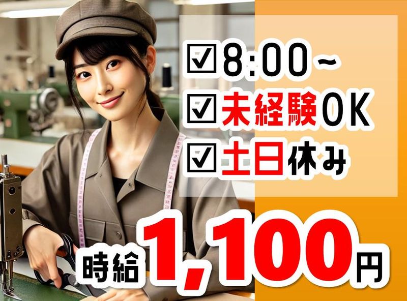 株式会社NCIのアルバイト・バイト求人情報-09