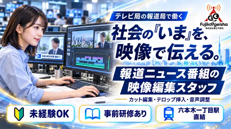 株式会社富士巧芸社の派遣求人情報