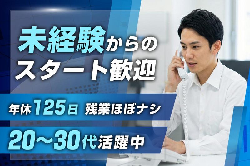 株式会社サカイ-0001の求人・転職情報