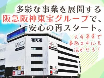 株式会社楽天地セルビスの求人・転職情報