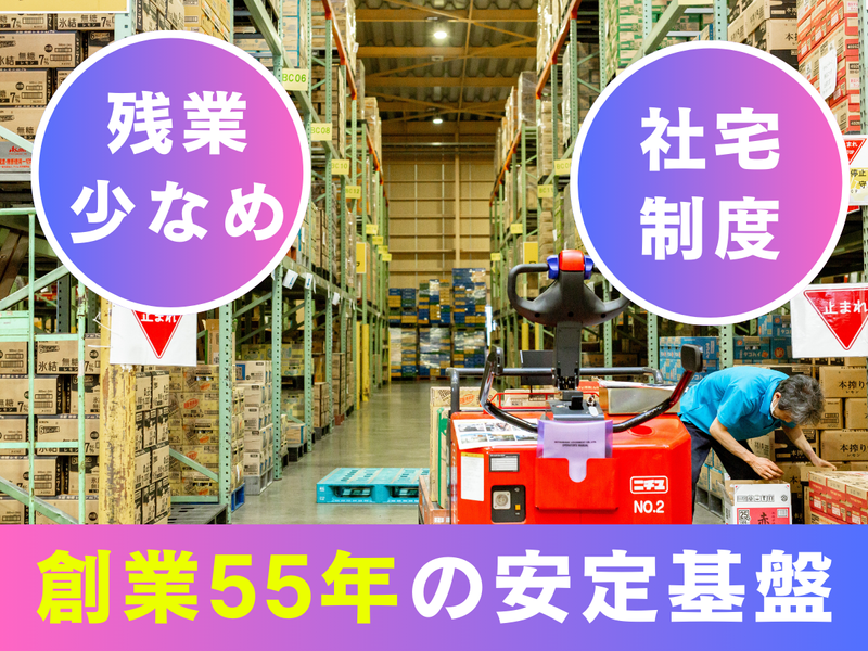 キャリテック株式会社　川崎DCのアルバイト・バイト求人情報-03