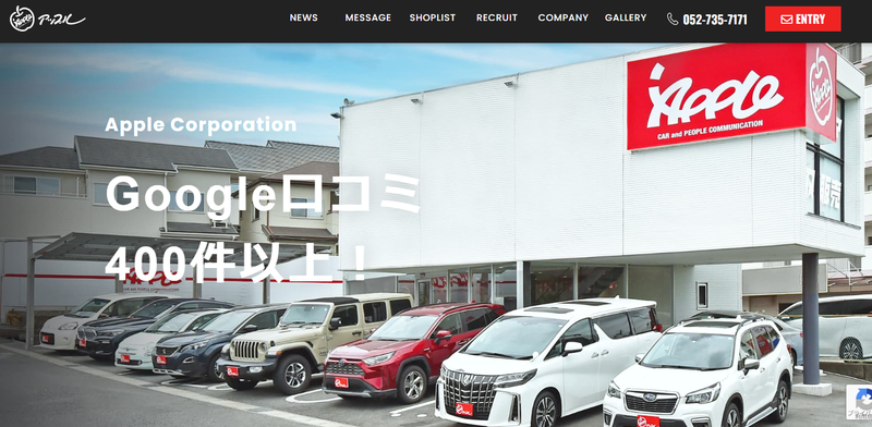 株式会社アップルコーポレーション/千種竹越店のアルバイト・バイト求人情報-02