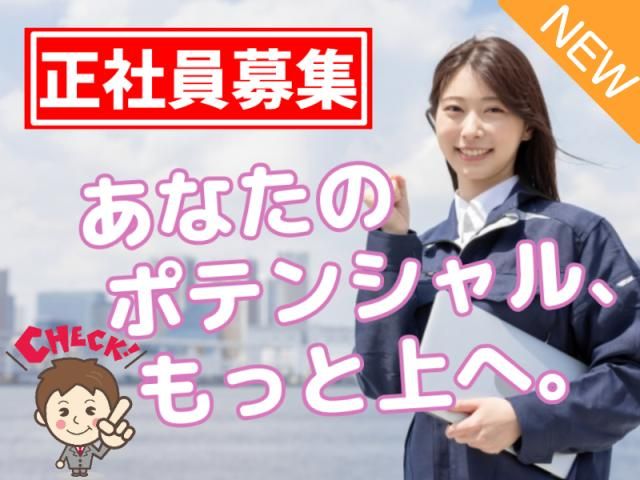 ㈱グランドの求人・転職情報