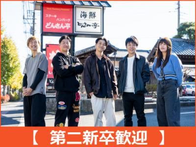 株式会社サンフードの求人・転職情報