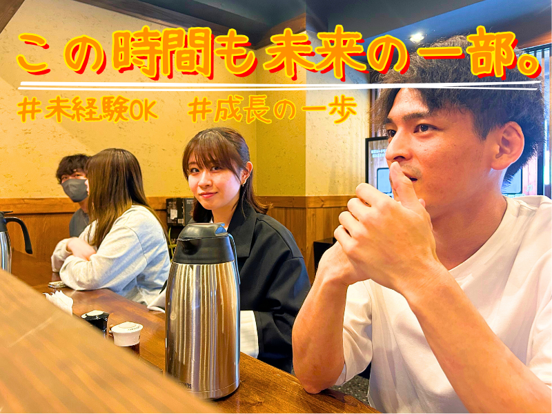 株式会社Harukaのアルバイト・バイト求人情報-04