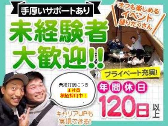 マルアイユニティー株式会社の求人・転職情報