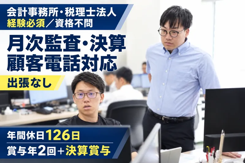 税理士法人ソラノの求人・転職情報