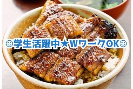 なまずや一宮分店のアルバイト・バイト求人情報-02