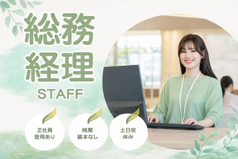 田辺IT産業株式会社の求人・転職情報