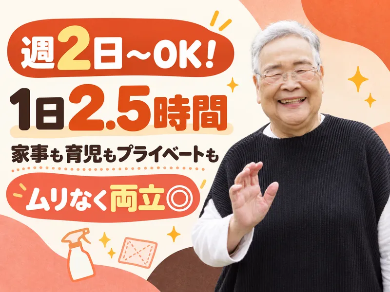 勤務先(札幌市清田区美しが丘3条10丁目)のアルバイト・バイト求人情報