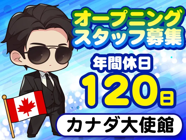 セキュリナ・セキュリティー・サービス株式会社-0001の求人・転職情報