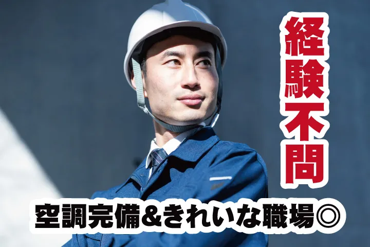 UTエージェント株式会社 西日本第一CU・西日本第二CUのアルバイト・バイト求人情報