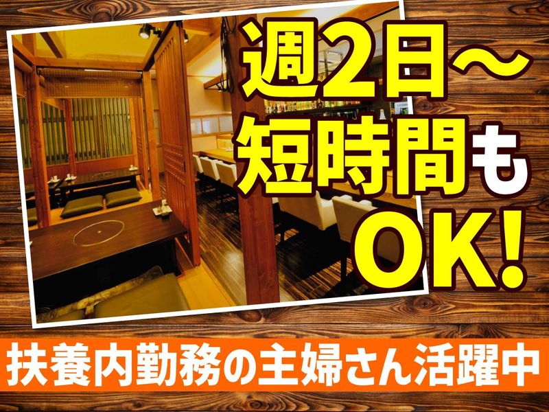 コリアンダイニング　凜　倉敷本店のアルバイト・バイト求人情報-01