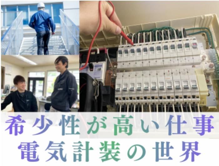 有限会社 司電設