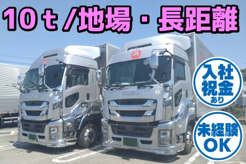 山口県中央貨物株式会社のアルバイト・バイト求人情報-01