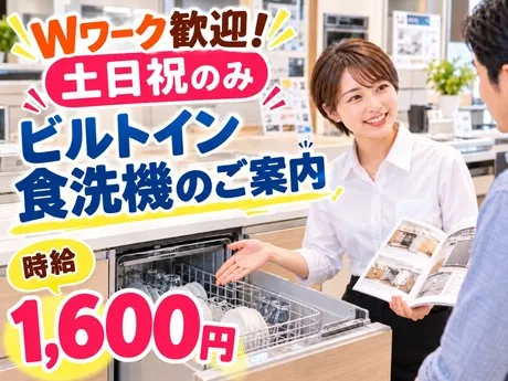 株式会社サンビレッジのアルバイト・バイト求人情報