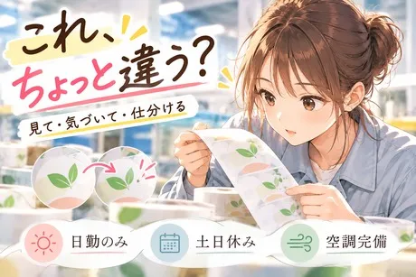 株式会社ヒューマンアイズの求人・転職情報