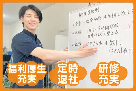 株式会社トップランの派遣求人情報