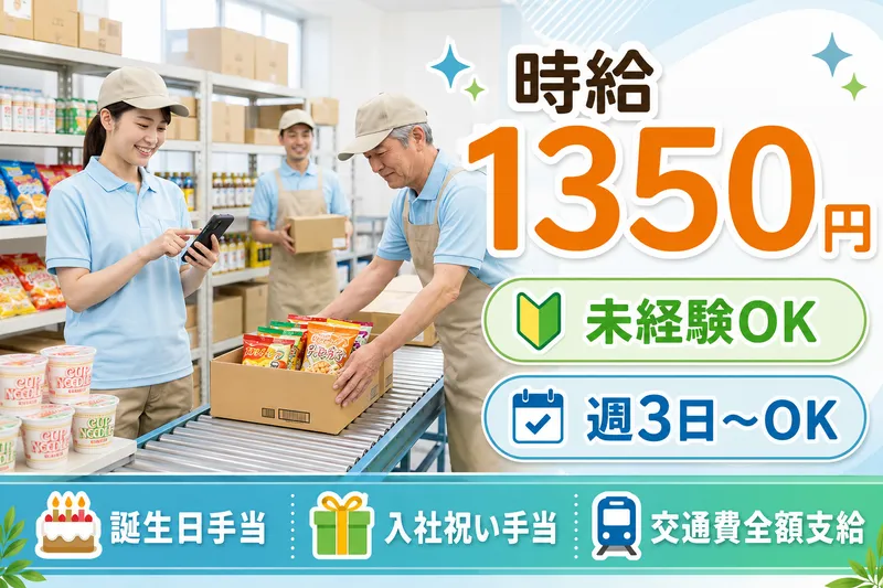株式会社アクティブサービスの求人・転職情報