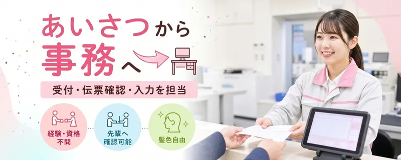 ロジストラスト・パートナーズ株式会社の求人・転職情報