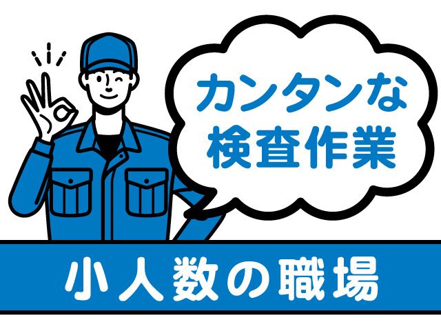 株式会社キャットハンズ 北関東支店のアルバイト・バイト求人情報-09