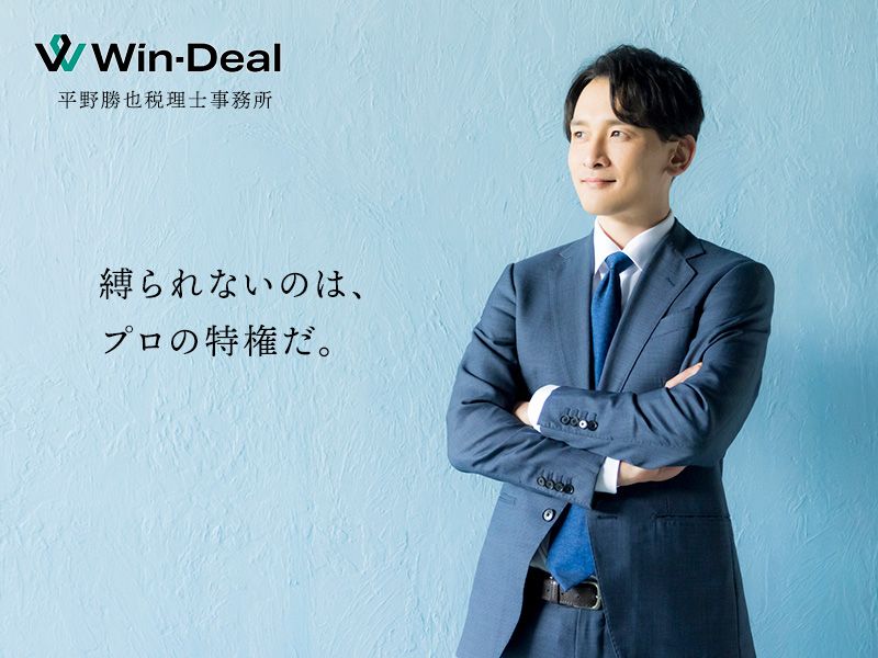 株式会社Win-Dealの求人・転職情報