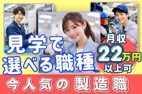 株式会社ヒューマンアイズの求人・転職情報