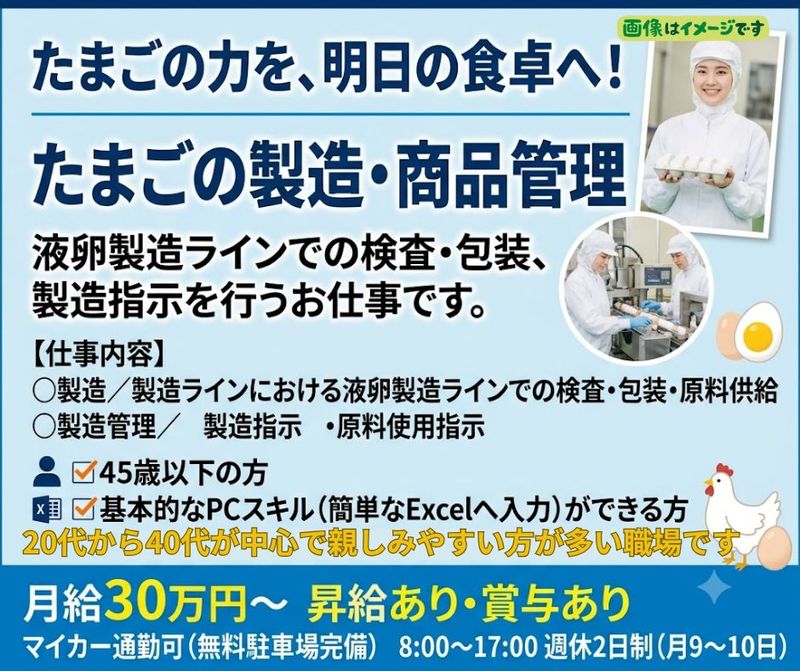 株式会社マルサンの求人・転職情報