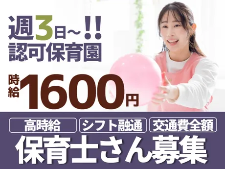 株式会社エタンセルのアルバイト・バイト求人情報