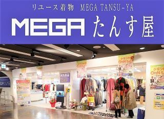 MEGAたんす屋 浅草店のアルバイト・バイト求人情報-02