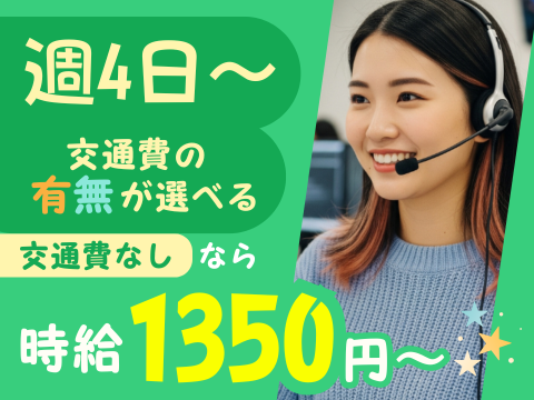 アルティウスリンク/1251003400‐Air11月(基本)のアルバイト・バイト求人情報-30