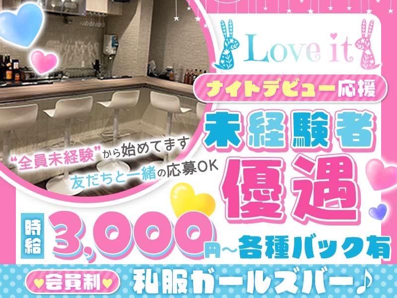 恵比寿Love itのアルバイト・バイト求人情報-02