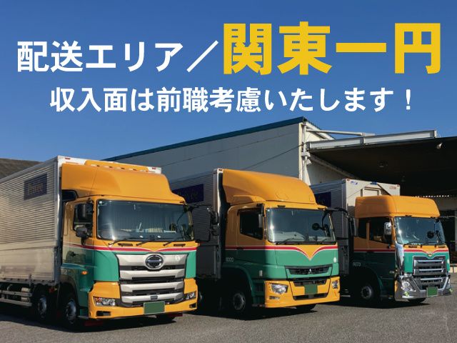 プリヴェ運輸株式会社 下野支店の求人・転職情報