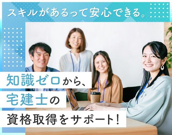 日本住宅開発株式会社の求人・転職情報