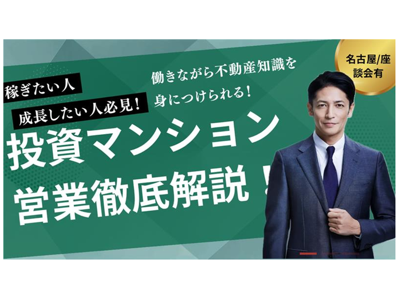 株式会社日商エステム