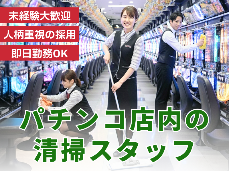 テンガイ/唐津店の派遣求人情報