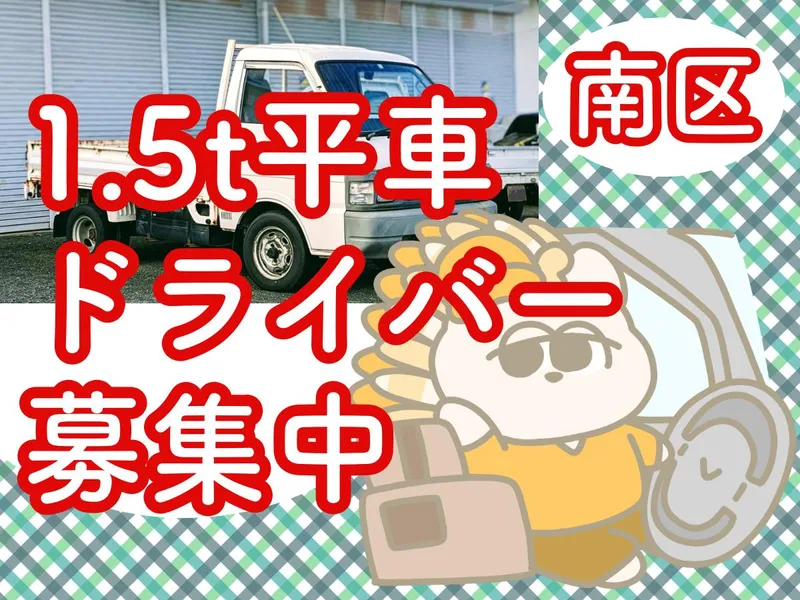 株式会社VACSS(派遣先:名古屋市南区天白町の倉庫)のアルバイト・バイト求人情報