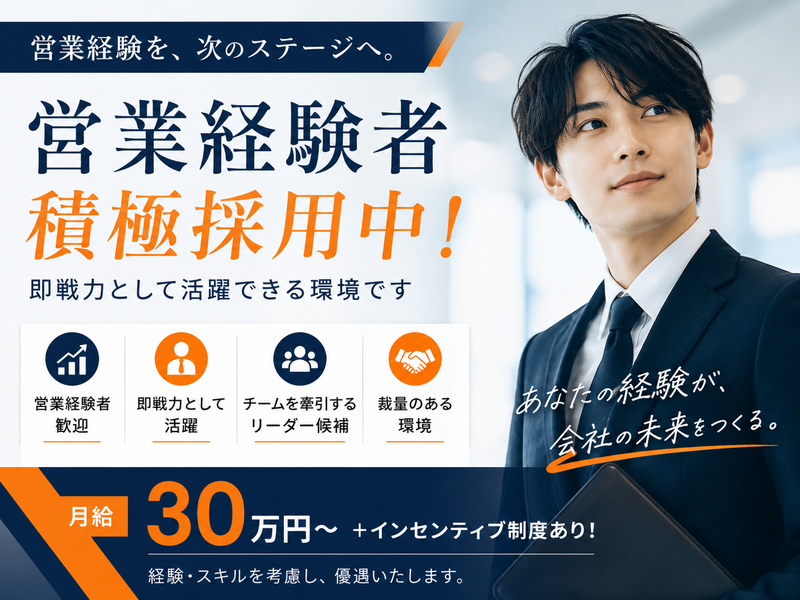 日本信用情報サービス株式会社のアルバイト・バイト求人情報-02