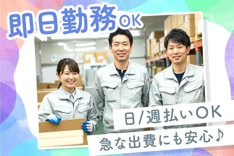 株式会社ジェーピーエー/LVのアルバイト・バイト求人情報-02